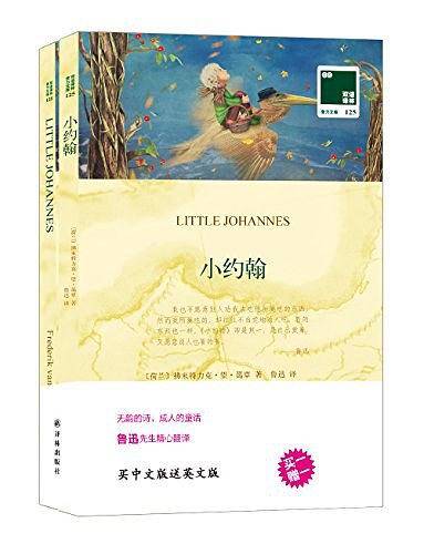 小约翰