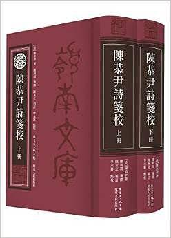 陈恭尹诗笺校