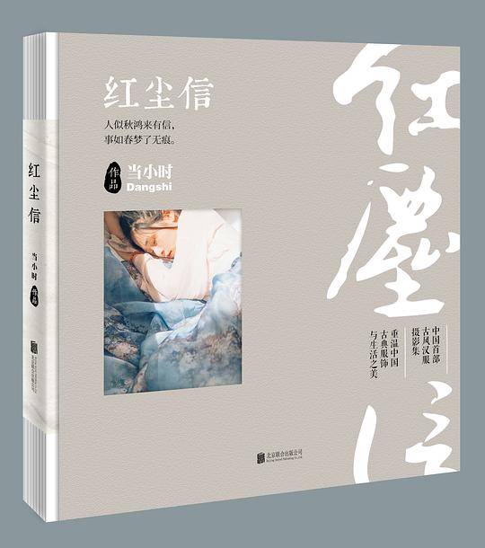 红尘信