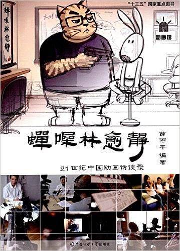 蝉噪林愈静
