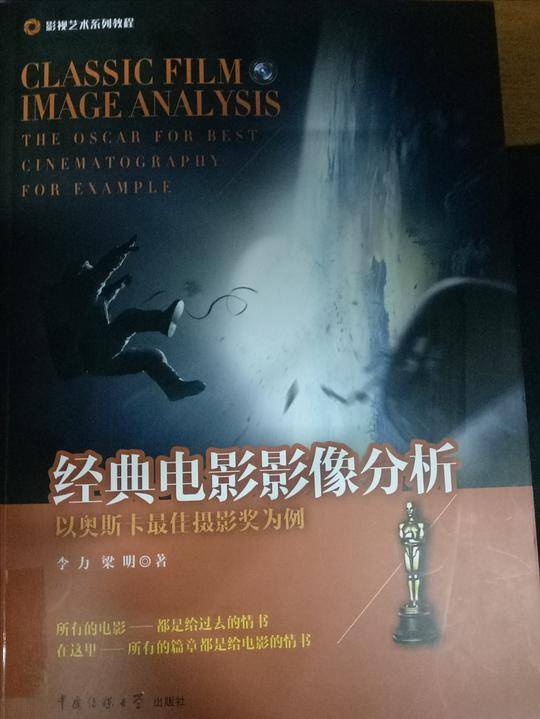 经典电影影像分析