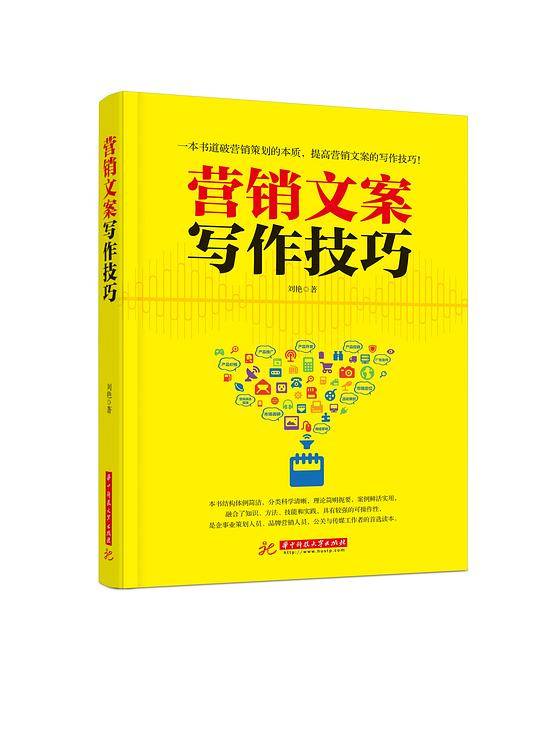营销文案写作技巧