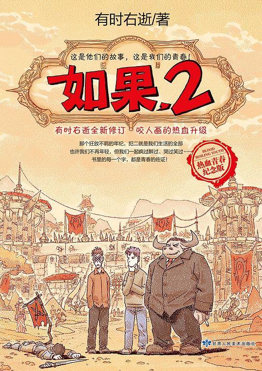 如果，2