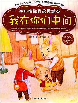 我在你们中间