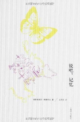 说吧，记忆