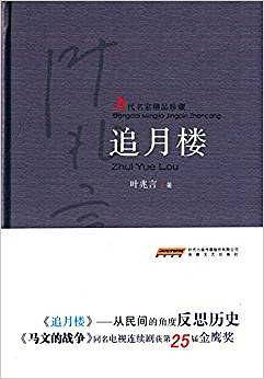 追月楼