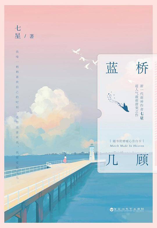 蓝桥几顾