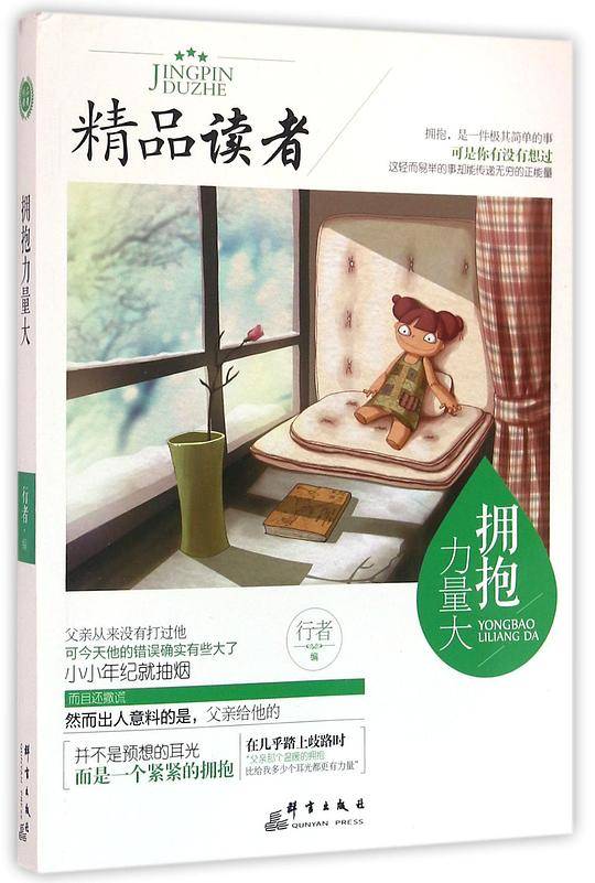 拥抱力量大