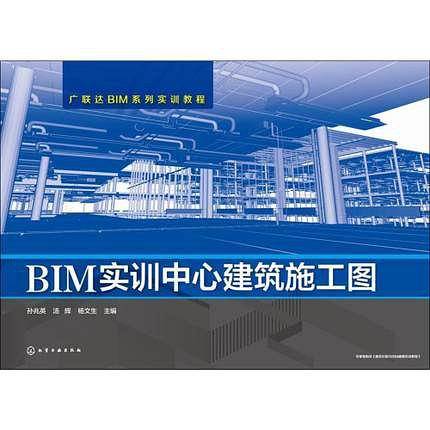 BIM实训中心建筑施工图