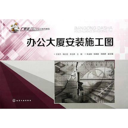 办公大厦安装施工图
