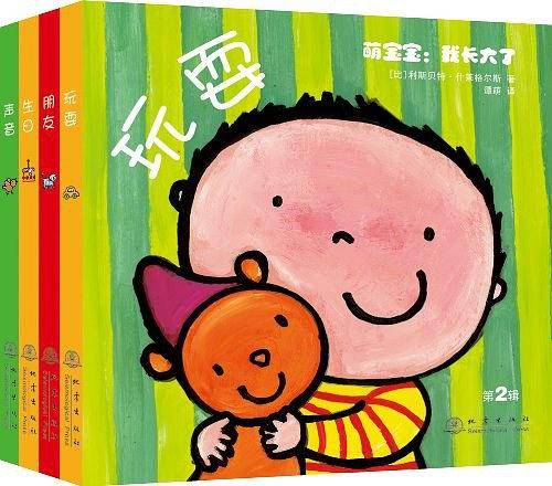 萌宝宝