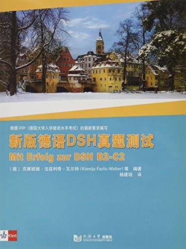 新版德语DSH真题测试