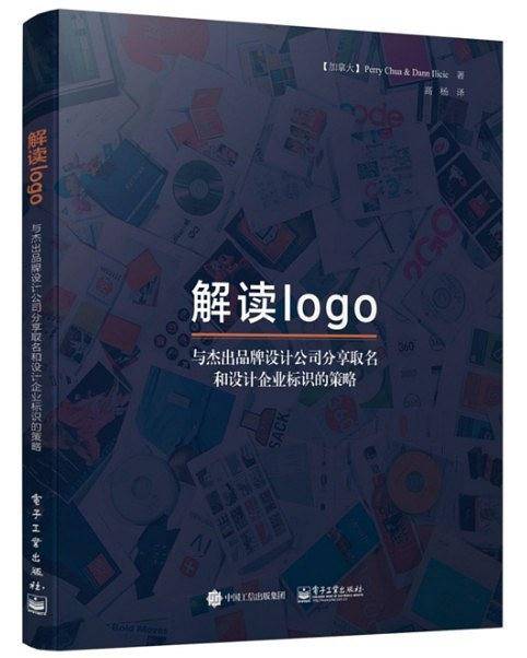 解读logo：与杰出品牌设计公司分享取名和设计企业标识的策略