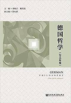 德国哲学