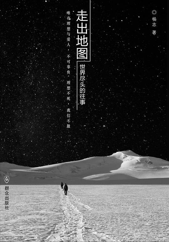 走出地图