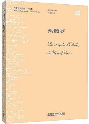 奥瑟罗