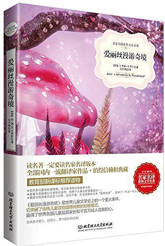 名家名译世界文学名著