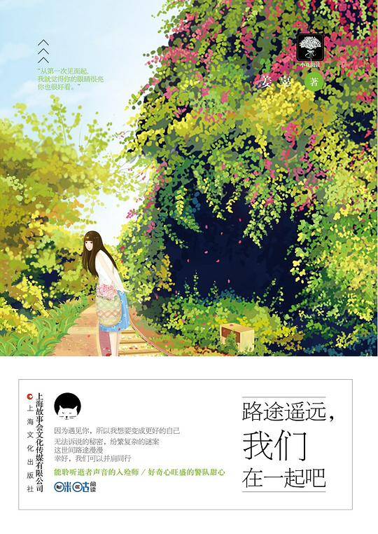 路途遥远，我们在一起吧