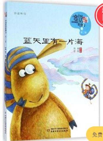 蓝天里有一片海