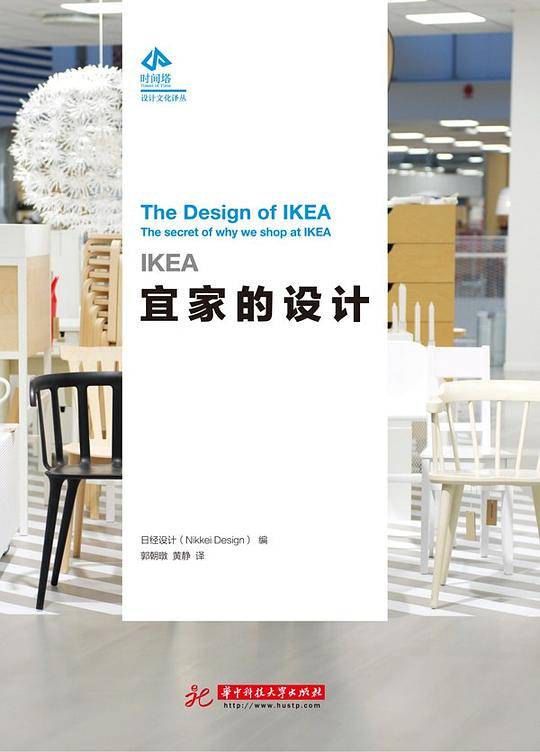 IKEA宜家的设计