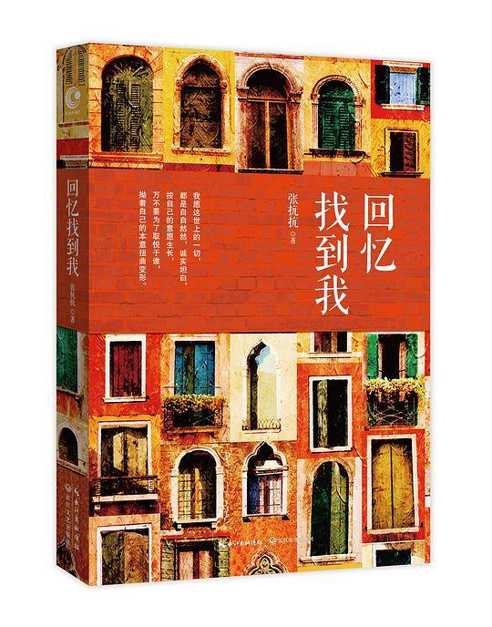 回忆找到我