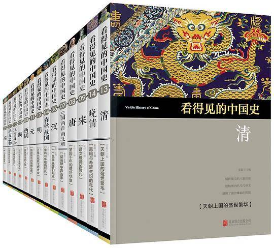 看得见的中国史 华夏之初