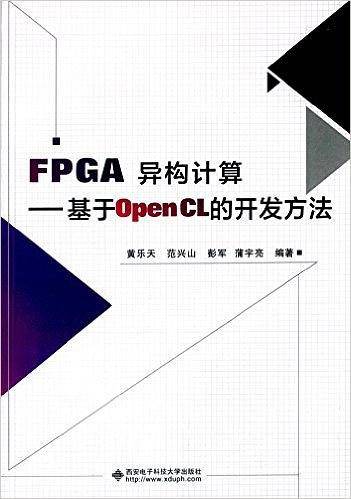 FPGA异构计算――基于OpenCL的开发方法