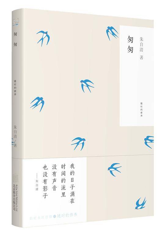 匆匆