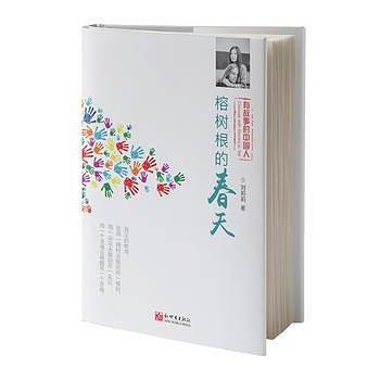 榕树根的春天