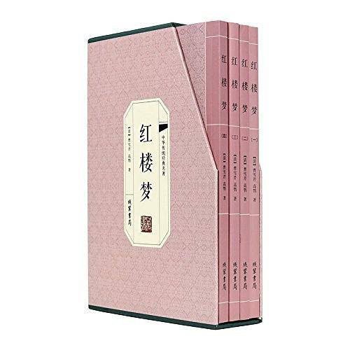 红楼梦
