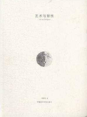 艺术与智性 [Art And Inteligence]