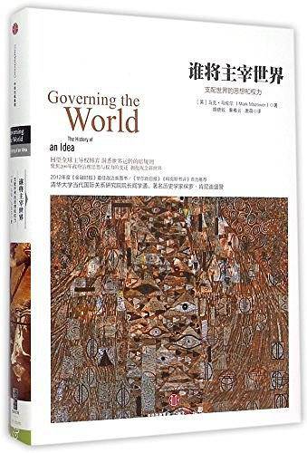 谁将主宰世界