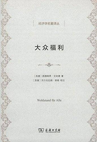 大众福利