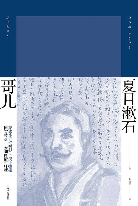 夏目漱石作品集