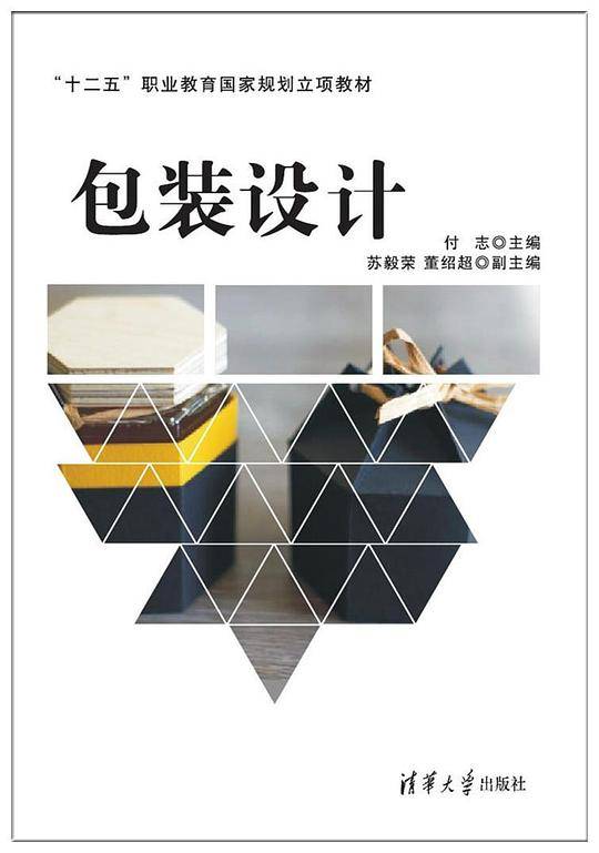 包装设计