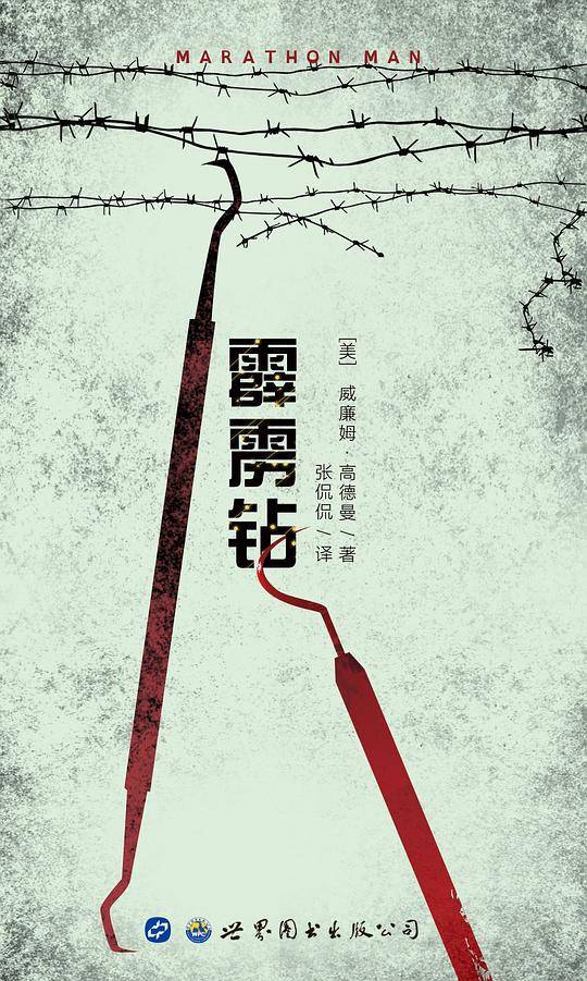 霹雳钻