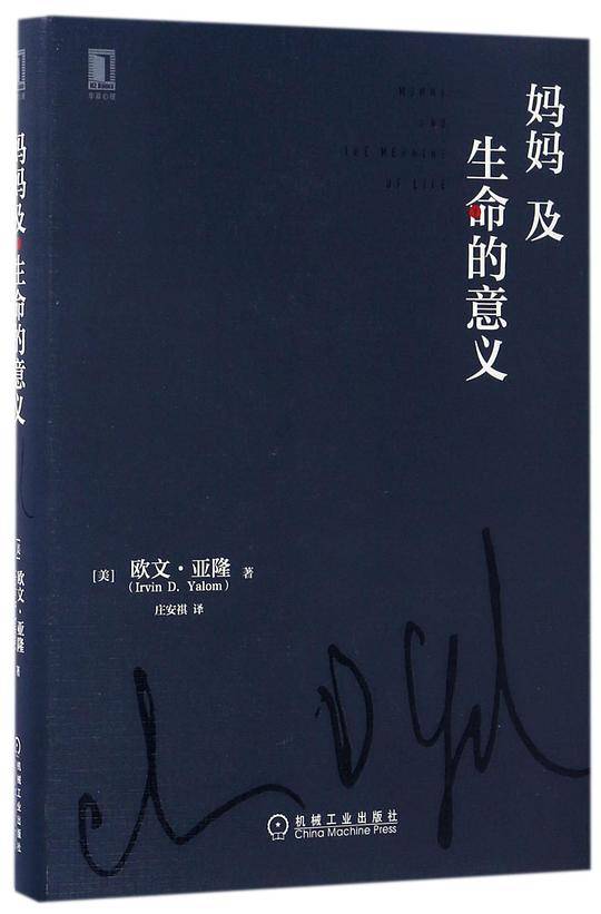 妈妈及生命的意义