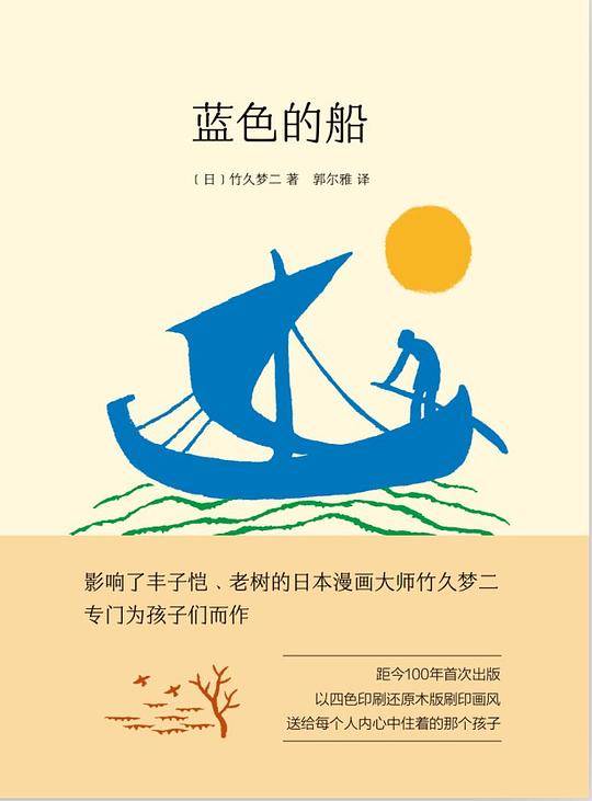 蓝色的船