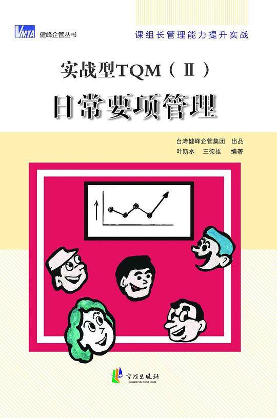 日常要项管理