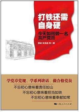 打铁还需自身硬