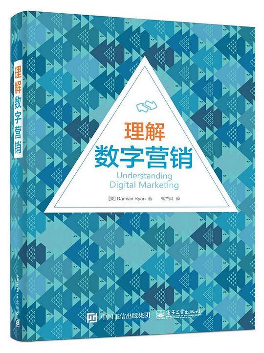 理解数字营销