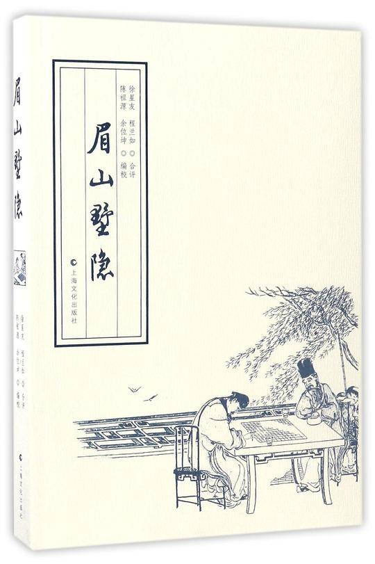 眉山墅隐