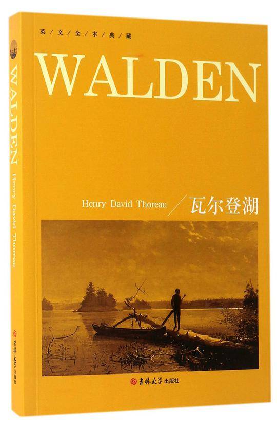 瓦尔登湖(英文版)/英文全本典藏