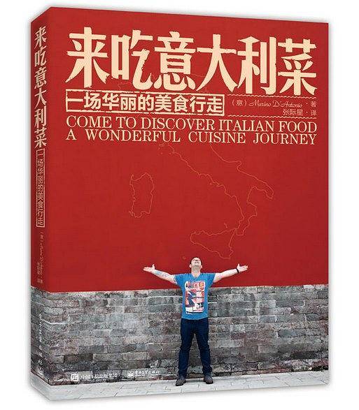 来吃意大利菜：一场华丽的美食行走
