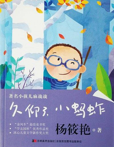 著名小孩儿麻战战·久仰了，小蚂蚱