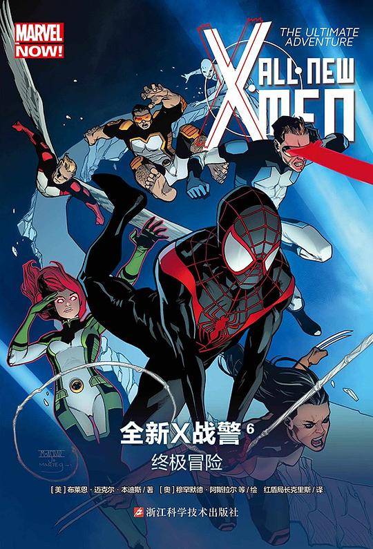 全新X战警6： 终极冒险
