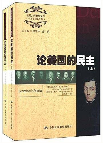 世界大师原典文库