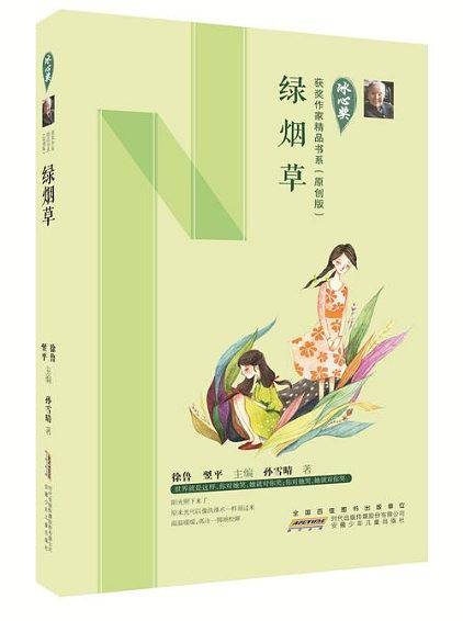 绿烟草