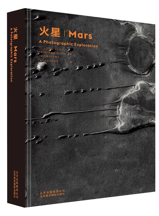 火星