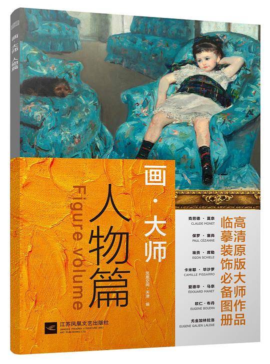 画大师套装